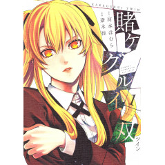 Couverture manga d'occasion Kakegurui Twin Tome 01 en version Japonaise