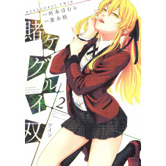 Couverture manga d'occasion Kakegurui Twin Tome 02 en version Japonaise