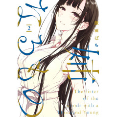 Couverture manga d'occasion My Elder Sister Tome 02 en version Japonaise