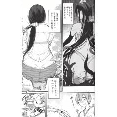 Page manga d'occasion My Elder Sister Tome 02 en version Japonaise