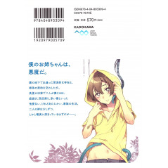 Face arrière manga d'occasion My Elder Sister Tome 02 en version Japonaise