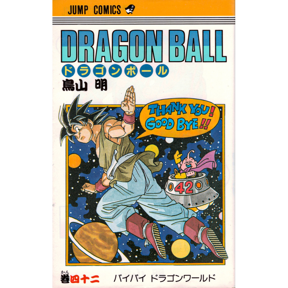 Couverture livre d'occasion Dragon Ball Tome 42 en version Japonaise