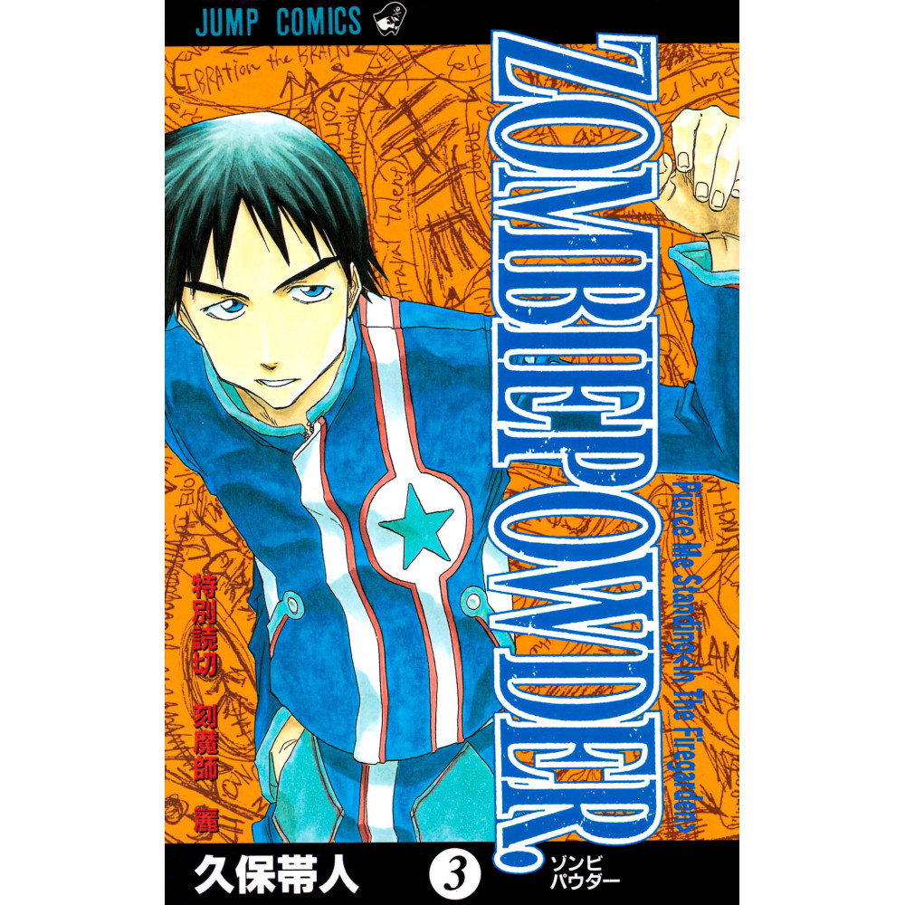 Couverture manga d'occasion Zombie Powder Tome 03 en version Japonaise