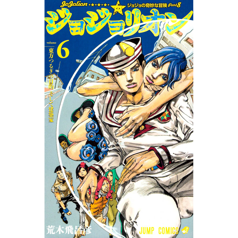 Couverture manga d'occasion JoJolion Tome 06 en version Japonaise