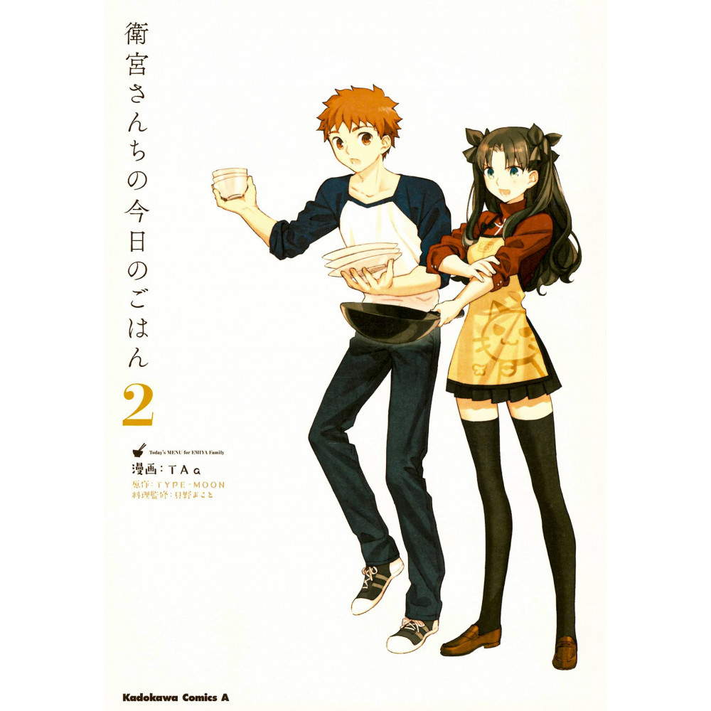 Couverture manga d'occasion Today's menu for Emiya family Tome 02 en version Japonaise