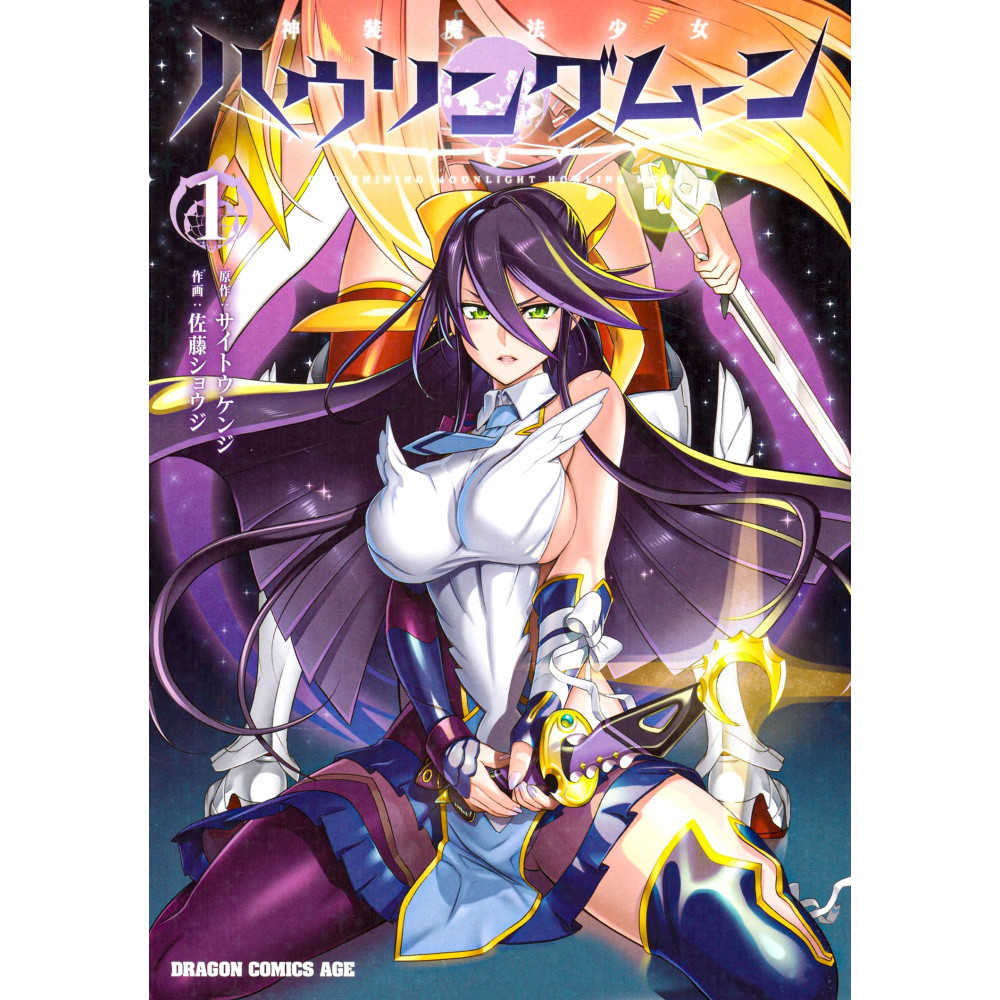 Couverture Manga d'occasion Mahou Shoujo Flaming Star Tome 01 en version Japonaise