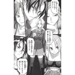 Page manga d'occasion Triage X Tome 01 en version Japonaise