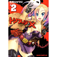 Couverture manga d'occasion Triage X Tome 02 en version Japonaise