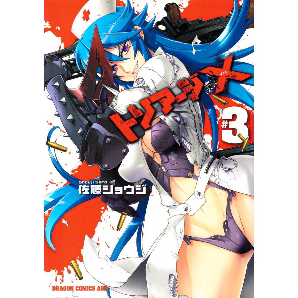Couverture manga d'occasion Triage X Tome 03 en version Japonaise
