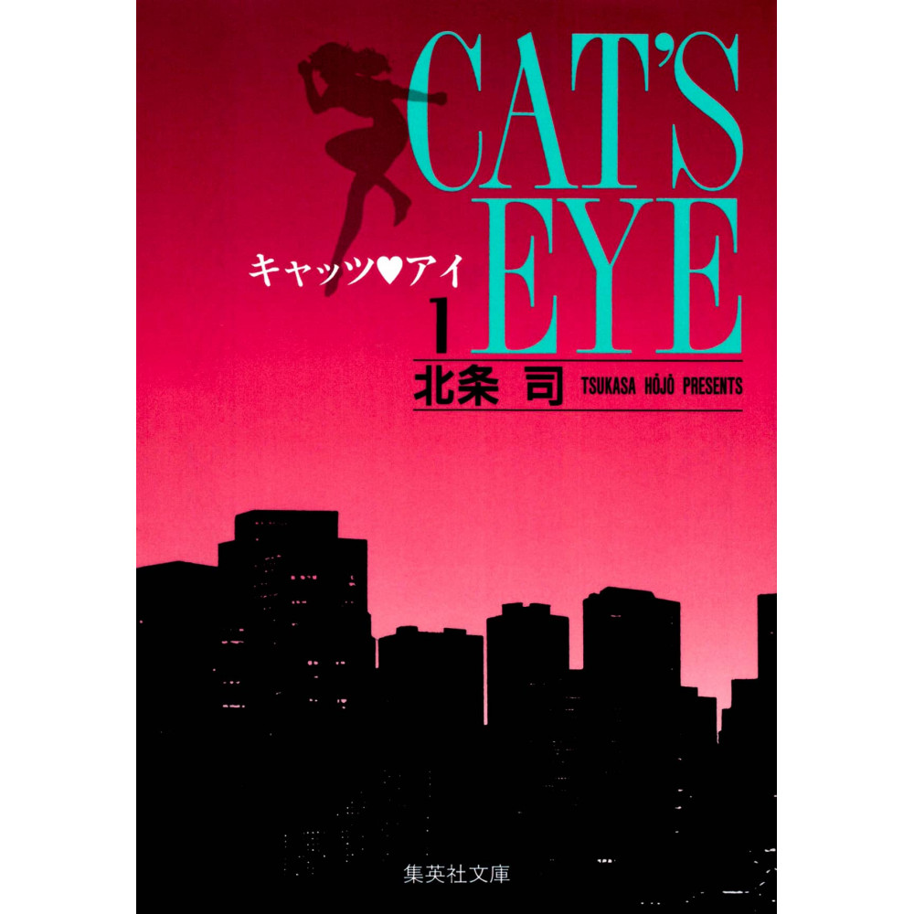 Couverture manga d'occasion Cat's Eye (Version Bunko) Tome 01 en version Japonaise