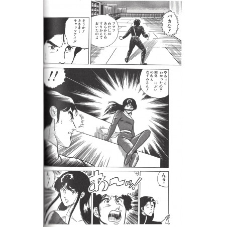 Cat's Eye (Version Bunko) Tome 01