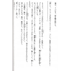 Page light novel d'occasion Eromanga Sensei Tome 04 en version Japonaise