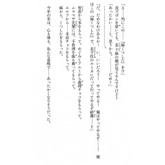 Page light novel d'occasion Eromanga Sensei Tome 05 en version Japonaise