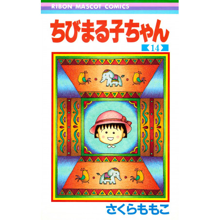 Couverture manga d'occasion Chibi Maruko-chan Tome 14 en version Japonaise
