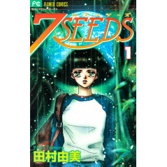 Couverture manga d'occasion 7 Seeds Tome 01 en version Japonaise