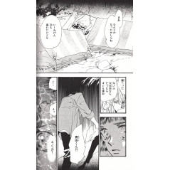 Page manga d'occasion 7 Seeds Tome 01 en version Japonaise
