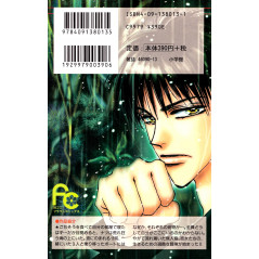 Face arrière manga d'occasion 7 Seeds Tome 01 en version Japonaise