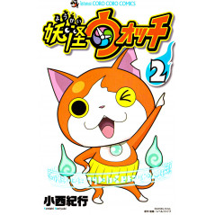 Couverture manga d'occasion Yokai Watch Tome 02 en version Japonaise