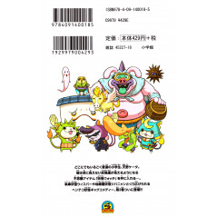 Face arrière manga d'occasion Yokai Watch Tome 02 en version Japonaise