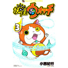 Couverture manga d'occasion Yokai Watch Tome 03 en version Japonaise