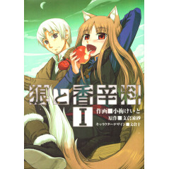 Couverture manga d'occasion Spice and Wolf Tome 01 en version Japonaise