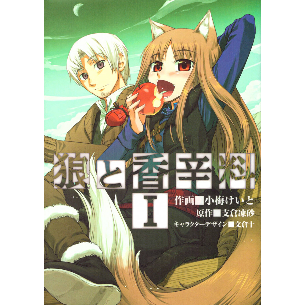 Couverture manga d'occasion Spice and Wolf Tome 01 en version Japonaise