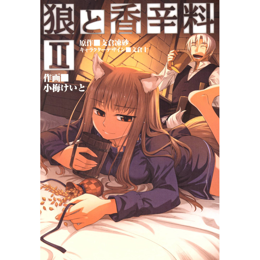Couverture manga d'occasion Spice and Wolf Tome 02 en version Japonaise