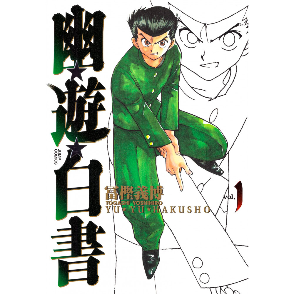 Couverture manga d'occasion Yu Yu Hakusho Complete édition Tome 01 en version Japonaise