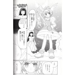Page manga d'occasion Cardcaptor Sakura (Nouvelle Edition) Tome 01 en version Japonaise