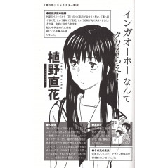 Page 2 manga vo d'occasion A Silent Voice Official Fan Book en version Japonaise