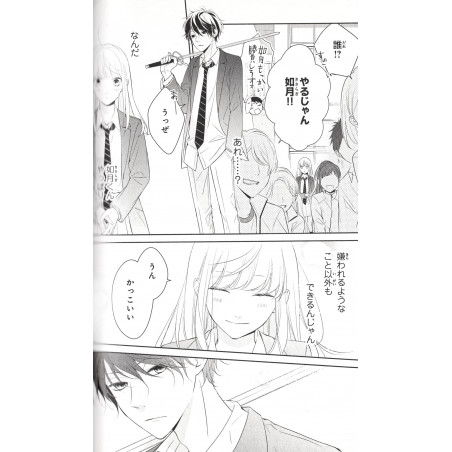 The Story of Our Unlikely Love Tome 01