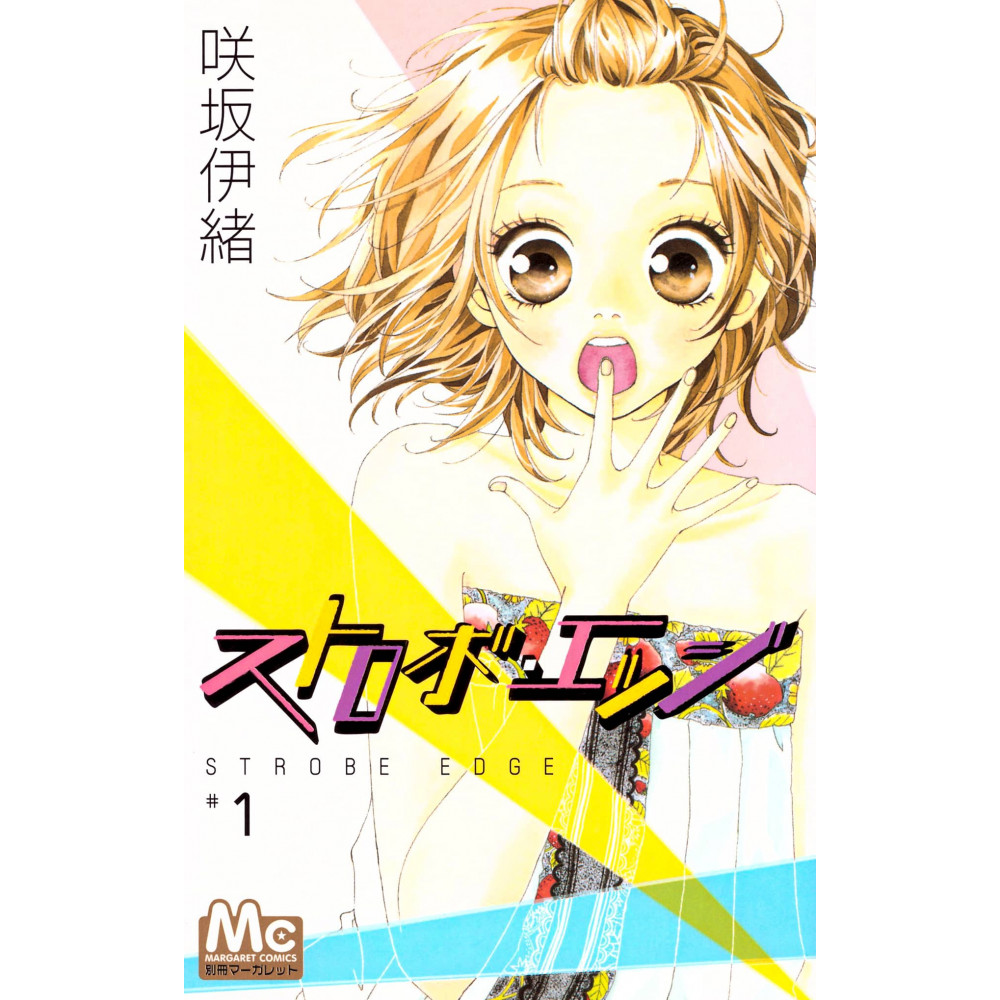 Couverture manga d'occasion Strobe Edge Tome 01 en version Japonaise
