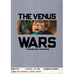 Face arrière livre d'occasion Record of the Venus wars Tome 4 en version Japonaise