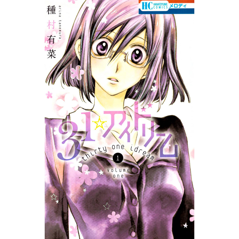 Couverture manga d'occasion I Dream of Love Tome 01 en version Japonaise
