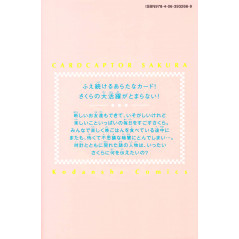 Face arrière manga d'occasion CardCaptor Sakura - Clear Card Arc Tome 03 en version Japonaise