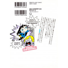 Face arrière manga d'occasion Je n'ai Pas Beaucoup d'Amis Tome 01 en version Japonaise