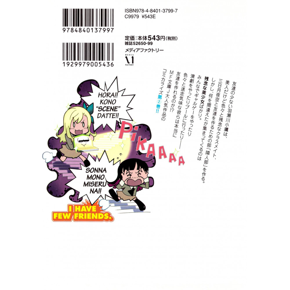 Acheter manga Je n