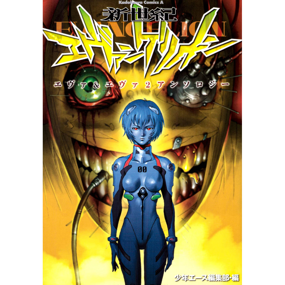 Couverture manga d'occasion Neon Genesis Evangelion Eva Anthology en version Japonaise