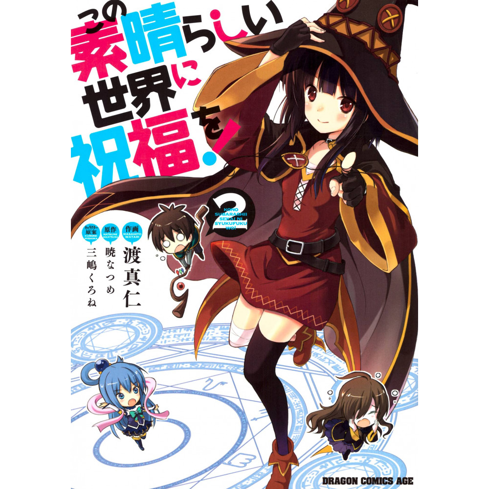 Couverture manga d'occasion KonoSuba Tome 02 en version Japonaise