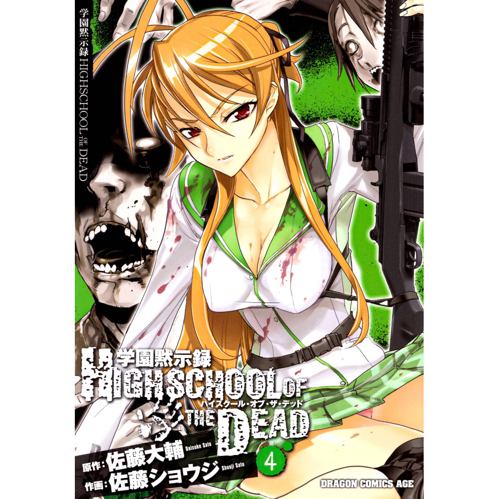 Couverture manga d'occasion Highschool of the Dead Tome 4 en version Japonaise