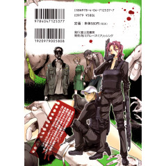 Face arrière manga d'occasion Highschool of the Dead Tome 4 en version Japonaise