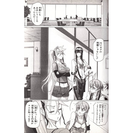 Highschool of the Dead Tome 05