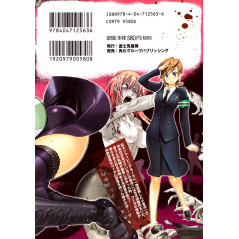Face arrière manga d'occasion Highschool of the Dead Tome 5 en version Japonaise