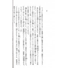 Page light novel d'occasion Sword Art Online Tome 8 en version Japonaise