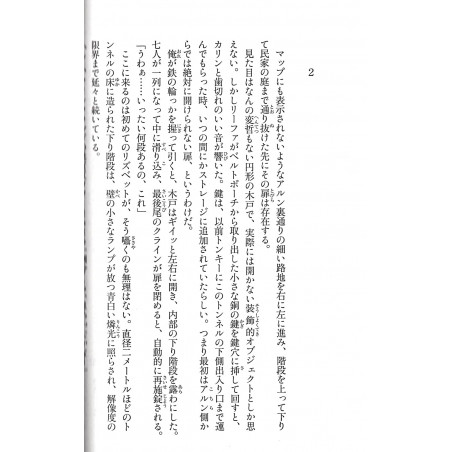 Sword Art Online Tome 08