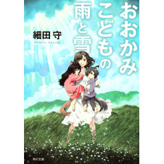 Couverture light novel d'occasion Les Enfants Loups, Ame et Yuki (bunko) en version Japonaise