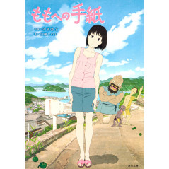 Couverture light novel d'occasion Lettre à Momo (bunko) en version Japonaise