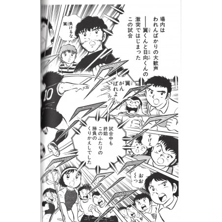 Captain Tsubasa (bunko) Tome 03