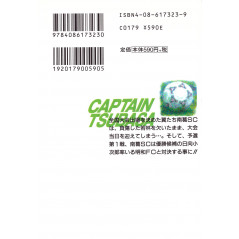 Face arrière livre d'occasion Captain Tsubasa (bunko) Tome 03 en version Japonaise