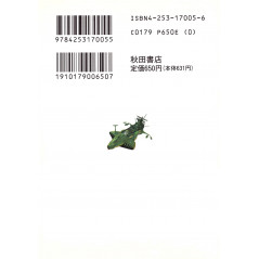 Face arrière manga d'occasion Space Pirate Captain Harlock Tome 01 (bunko) en version Japonaise